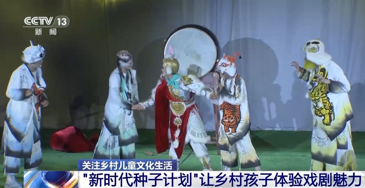 鄉(xiāng)村藝課、參演戲劇、逛博物館……這個(gè)暑假滿滿“文化味兒”