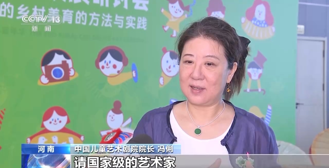 鄉(xiāng)村藝課、參演戲劇、逛博物館……這個(gè)暑假滿滿“文化味兒”