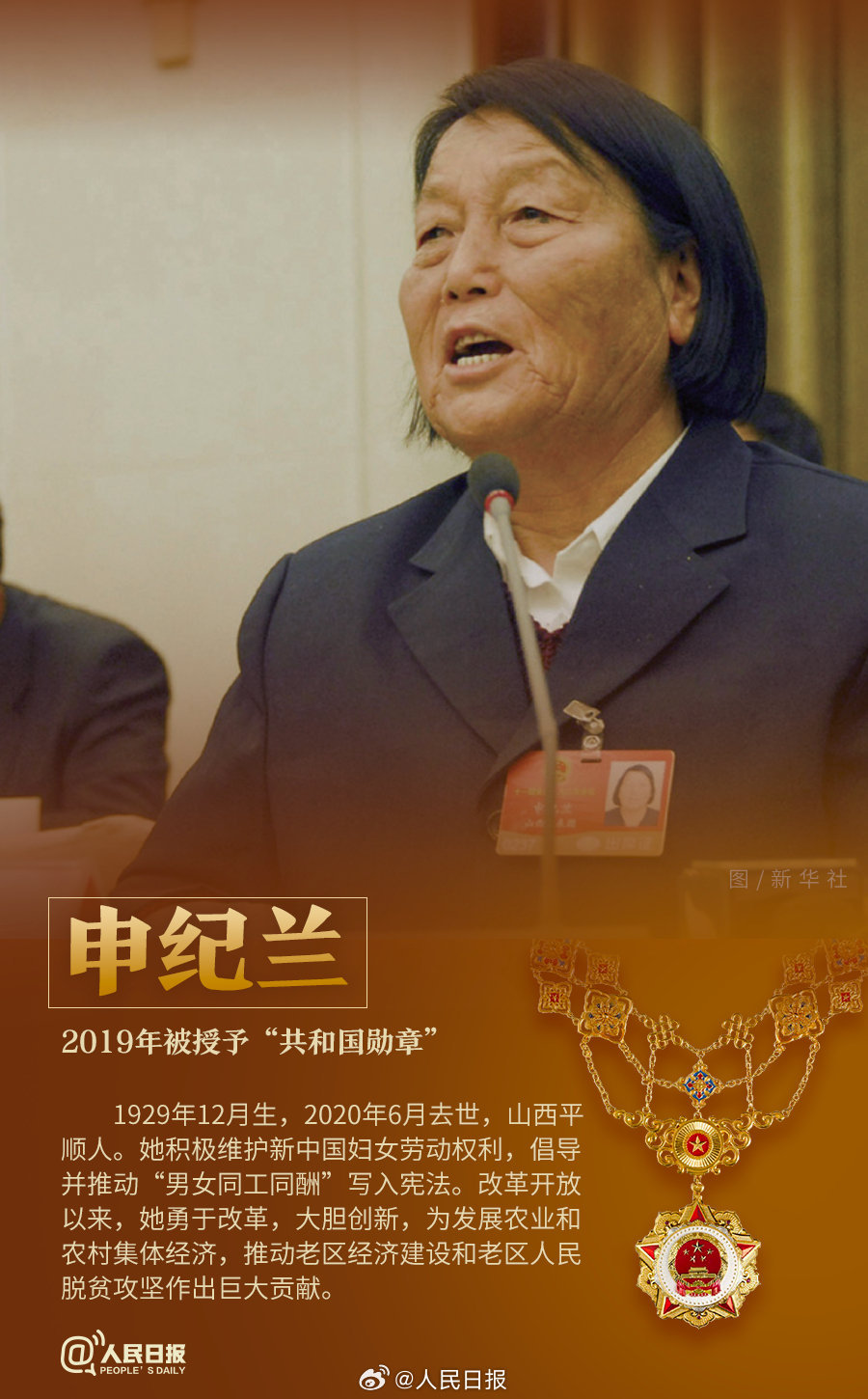 轉(zhuǎn)發(fā)！致敬共和國(guó)最閃亮的星