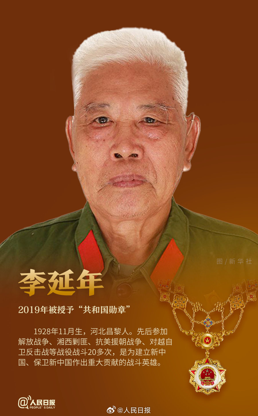 轉(zhuǎn)發(fā)！致敬共和國(guó)最閃亮的星