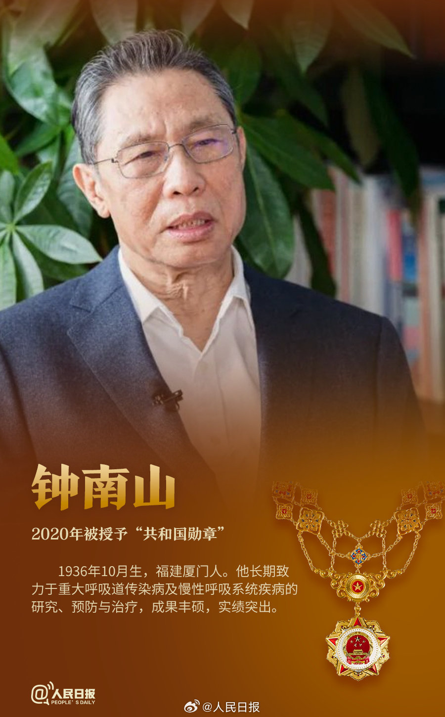 轉(zhuǎn)發(fā)！致敬共和國(guó)最閃亮的星