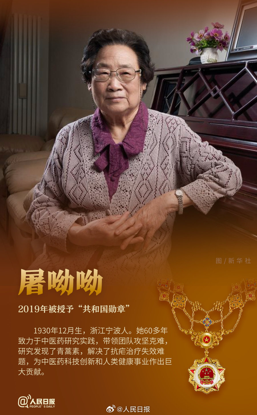 轉(zhuǎn)發(fā)！致敬共和國(guó)最閃亮的星