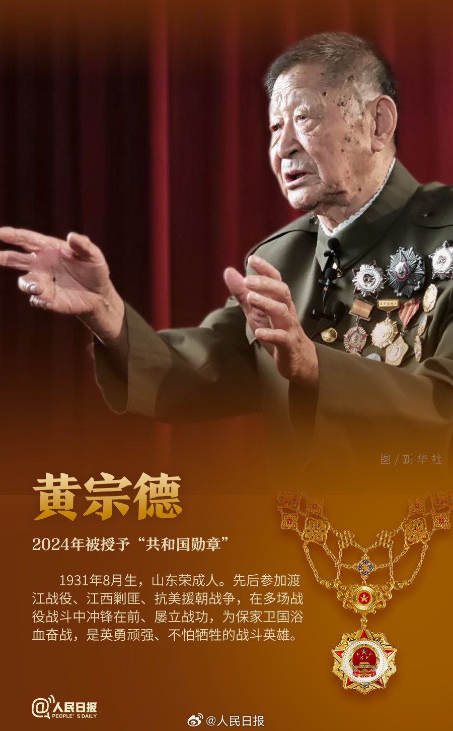 轉(zhuǎn)發(fā)！致敬共和國(guó)最閃亮的星