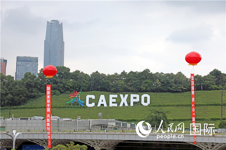 本屆東博會場館外的一處標(biāo)識。人民網(wǎng)記者趙益普攝