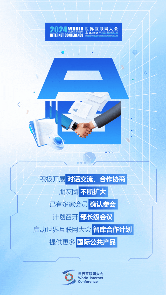 烏鎮(zhèn)動(dòng)觀察｜這個(gè)字，牽起國際交流互鑒之紐帶