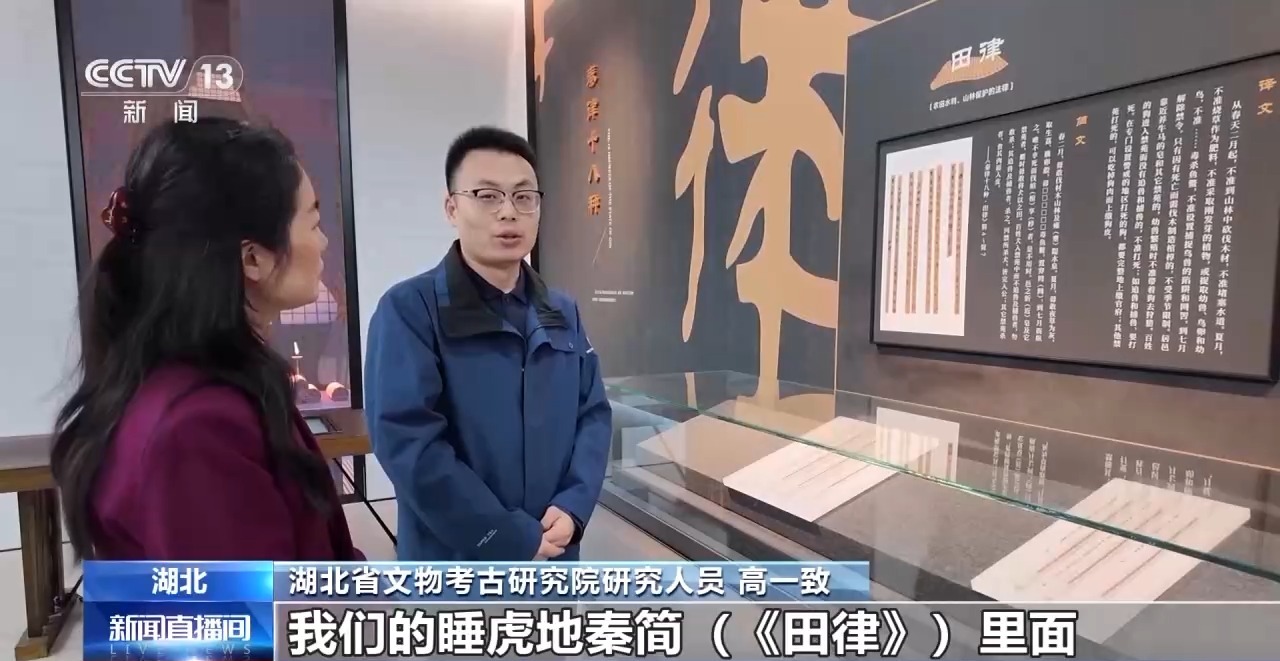文化中國行丨最早的法典、家書、乘法表……千年簡牘中讀懂歷史的“大事件”“小細(xì)節(jié)”