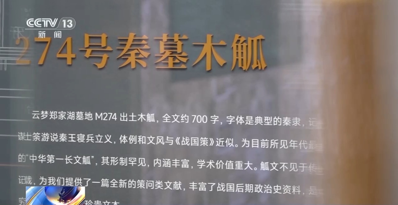 文化中國行丨最早的法典、家書、乘法表……千年簡牘中讀懂歷史的“大事件”“小細(xì)節(jié)”