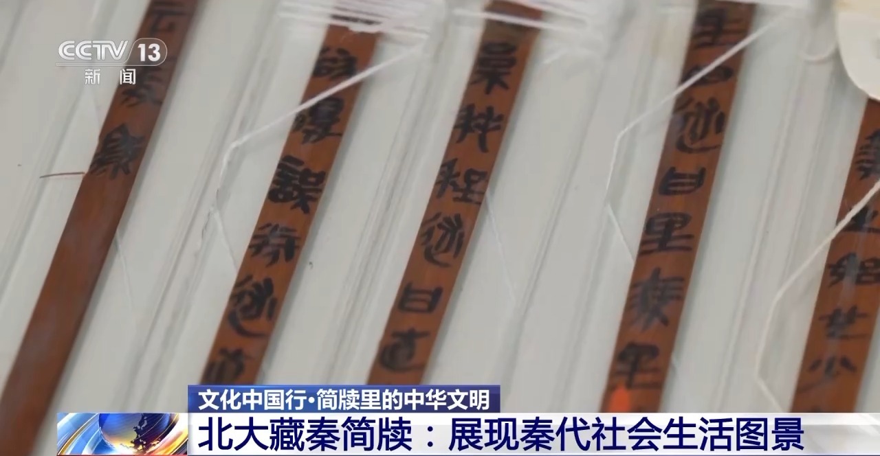 文化中國行丨最早的法典、家書、乘法表……千年簡牘中讀懂歷史的“大事件”“小細(xì)節(jié)”