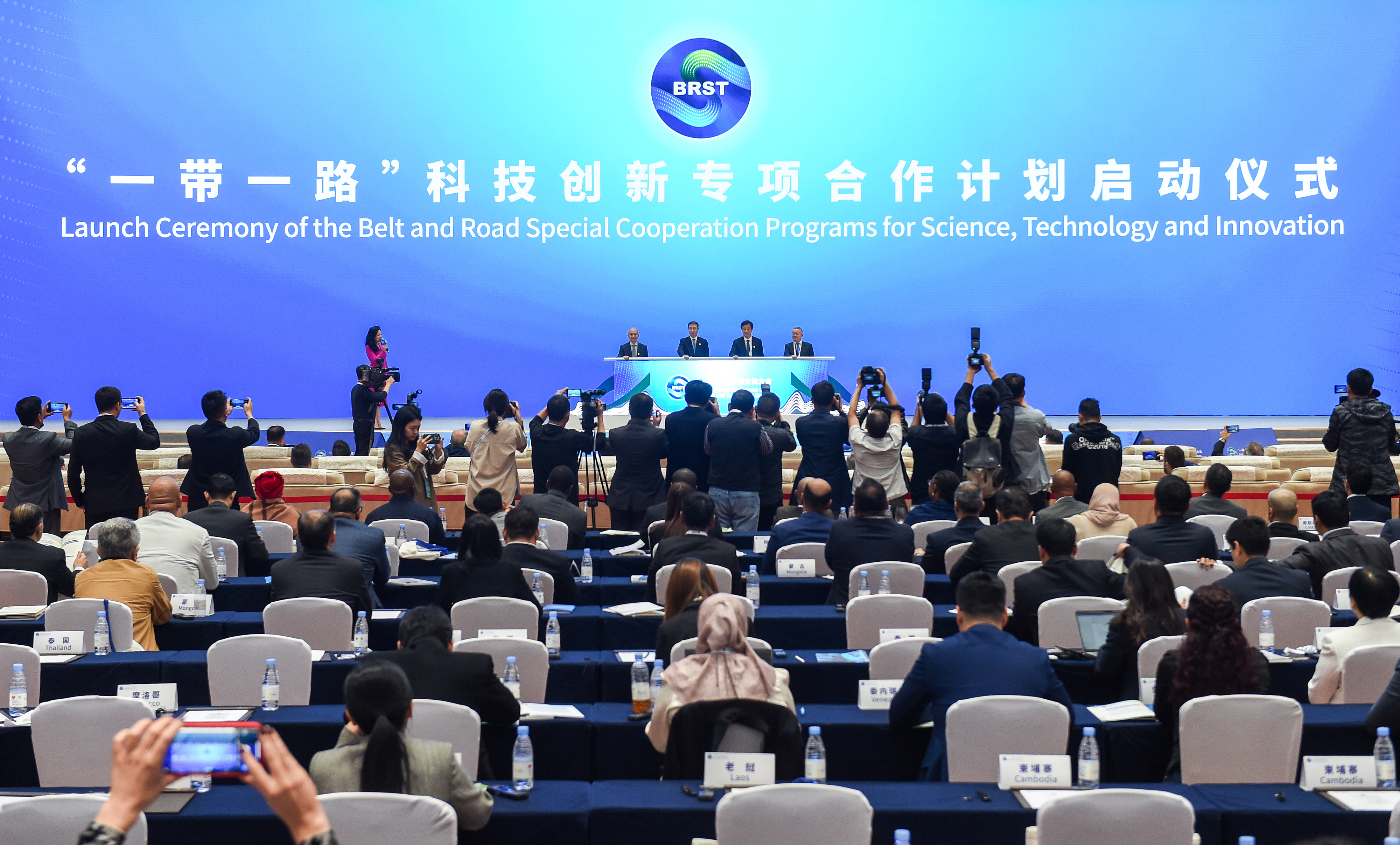 2023年11月6日，在重慶召開的“一帶一路”科技交流大會上，中國正式啟動“一帶一路”科技創(chuàng)新專項合作計劃。