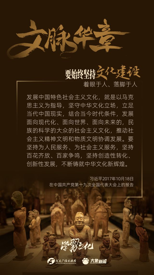 文脈華章丨要始終堅持文化建設(shè)著眼于人、落腳于人