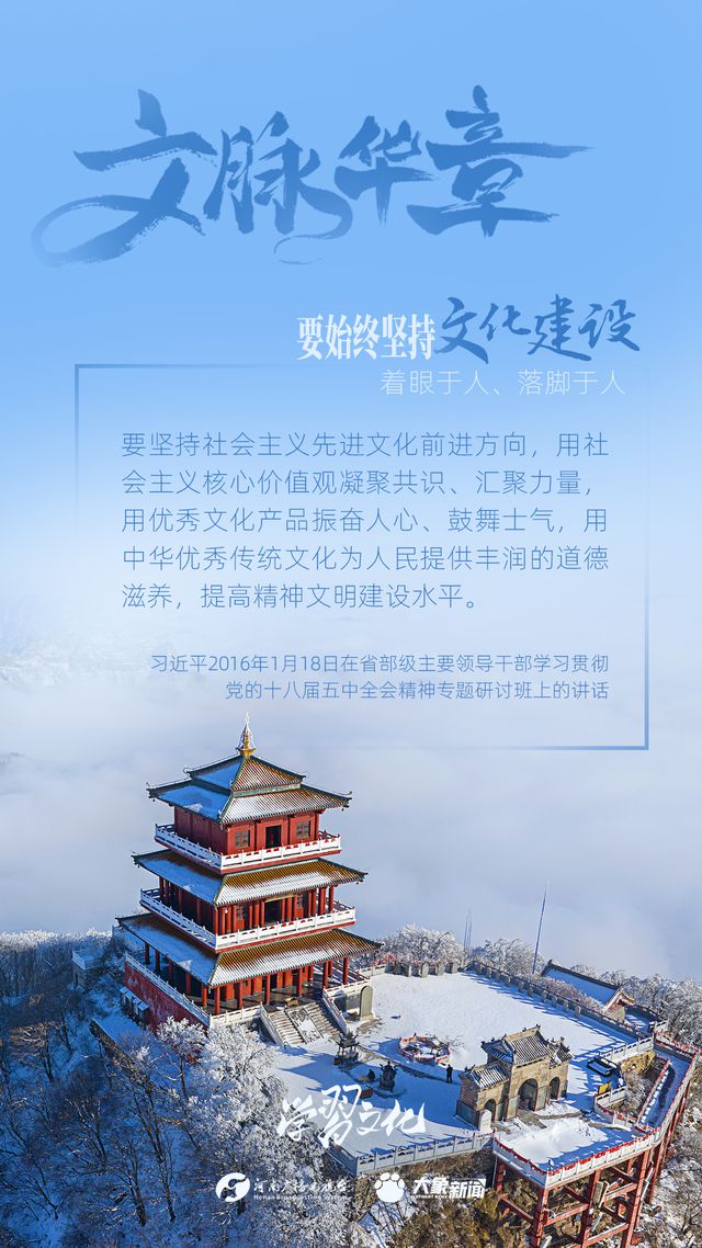 文脈華章丨要始終堅持文化建設(shè)著眼于人、落腳于人