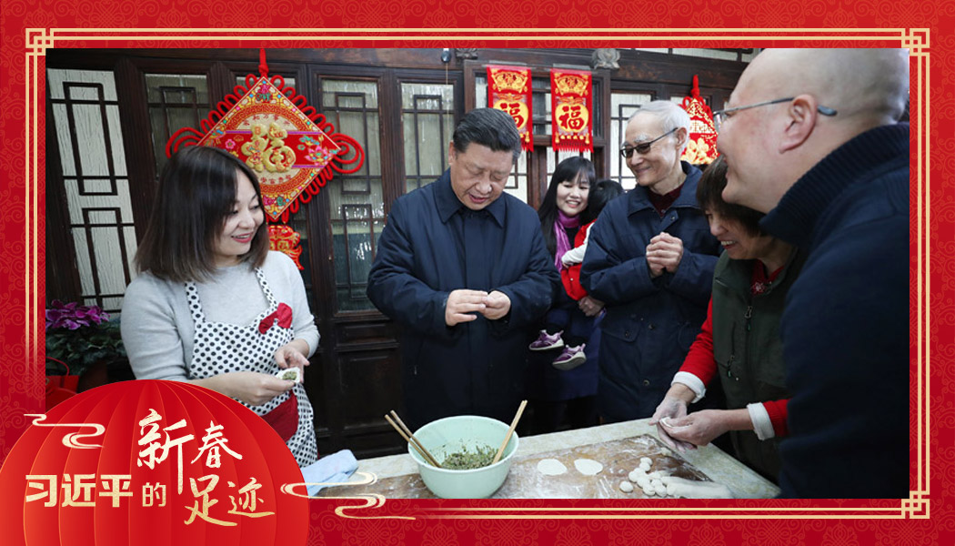 2019年2月1日，農(nóng)歷新年前夕，習(xí)近平總書記在北京前門東區(qū)草廠四條胡同，同朱茂錦一家人包餃子、聊家常。