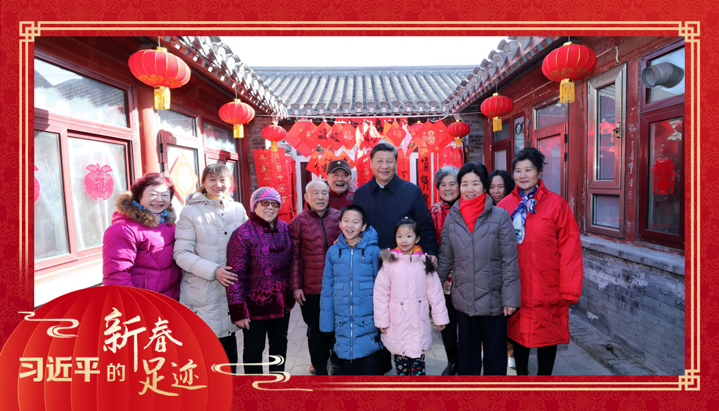 2019年2月1日，習(xí)近平總書記來到北京前門東區(qū)草廠四條胡同看望慰問群眾時(shí)，同市民合影。