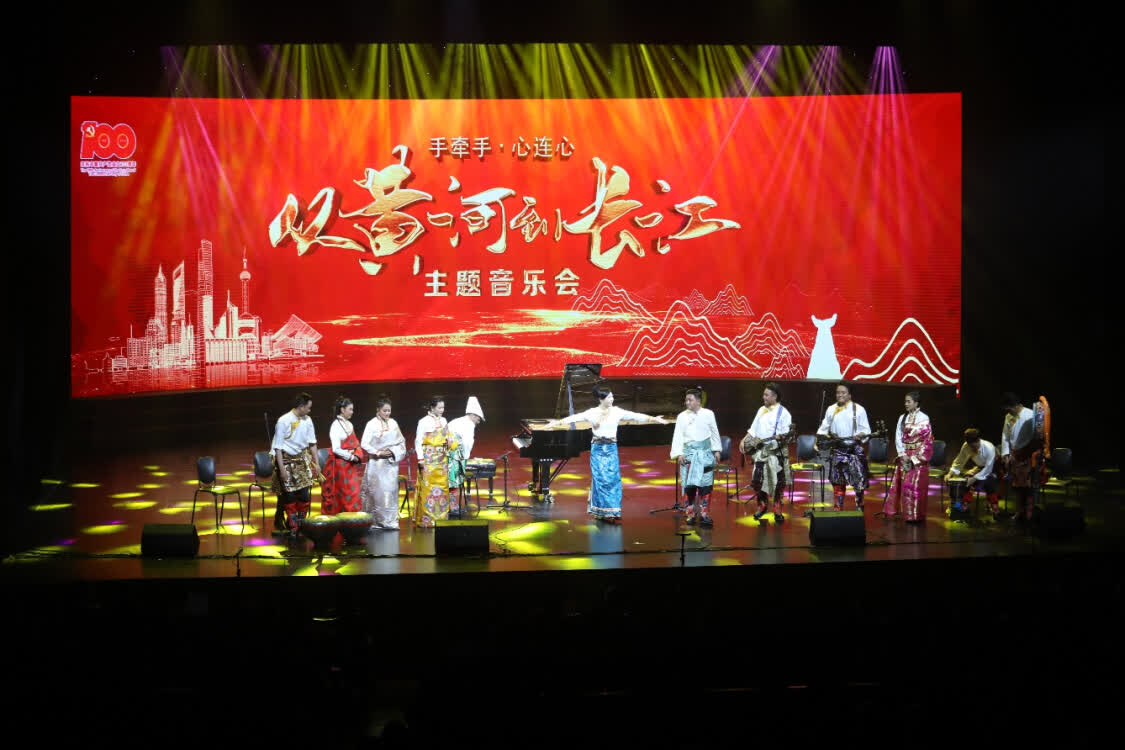 “從黃河到長(zhǎng)江”，上海音樂(lè)學(xué)院聯(lián)合青海果洛州打造主題音樂(lè)會(huì)