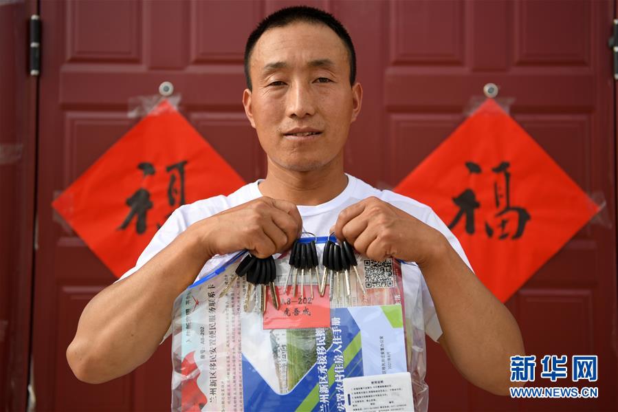 （新華全媒+）（25）千里“挪窩”，踏實開啟新生活