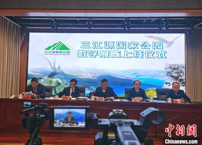 圖為三江源國家公園數(shù)字展陳上線儀式?！?zhí)砀?攝