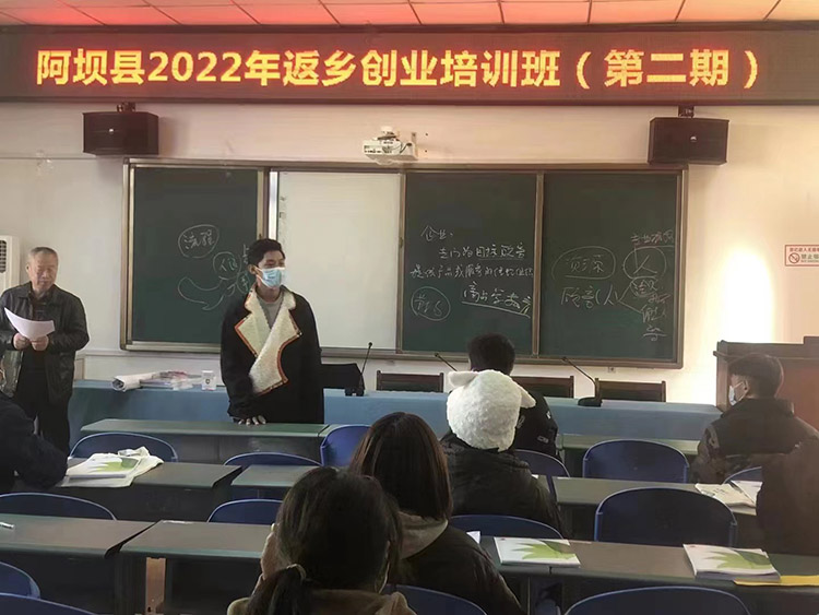 扎西奪爾登在阿壩縣返鄉(xiāng)創(chuàng)業(yè)培訓(xùn)班上開(kāi)展培訓(xùn)。阿壩州文明辦供圖