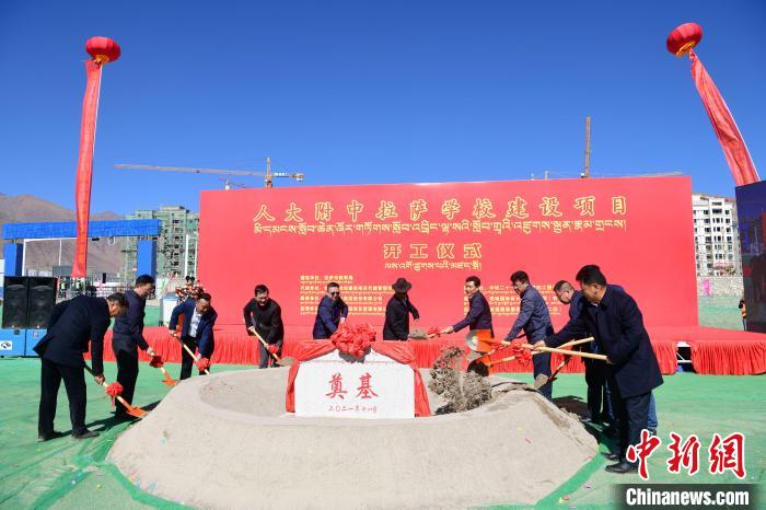 圖為人大附中拉薩學(xué)校開工奠基儀式現(xiàn)場。　貢嘎來松 攝