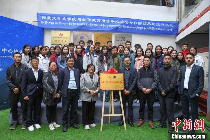 圖為揭牌儀式上合影。　貢嘎來松 攝