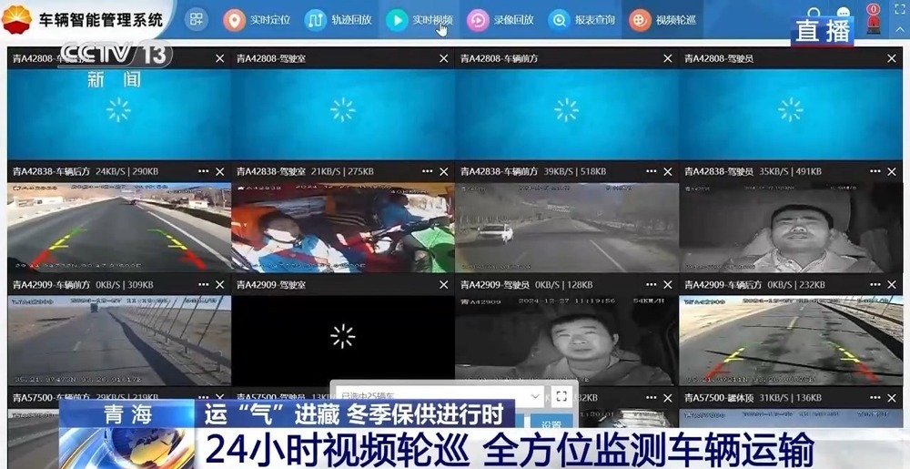 青藏高原如何保供暖？感受液化天然氣的進(jìn)藏之旅